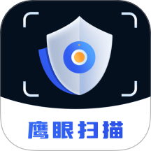 鹰眼扫描app图标
