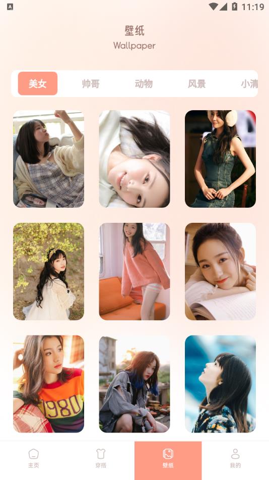 奶妃app图1