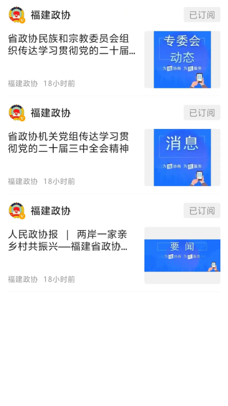 海峡号app图2