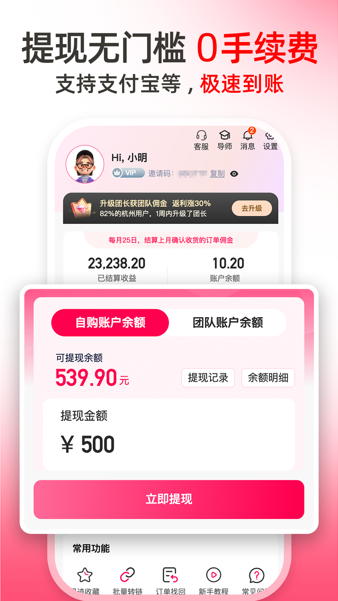 麦芽妈妈app图3