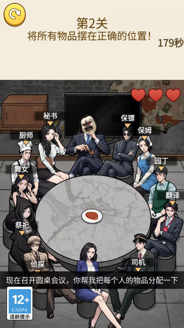 我需要援助游戏