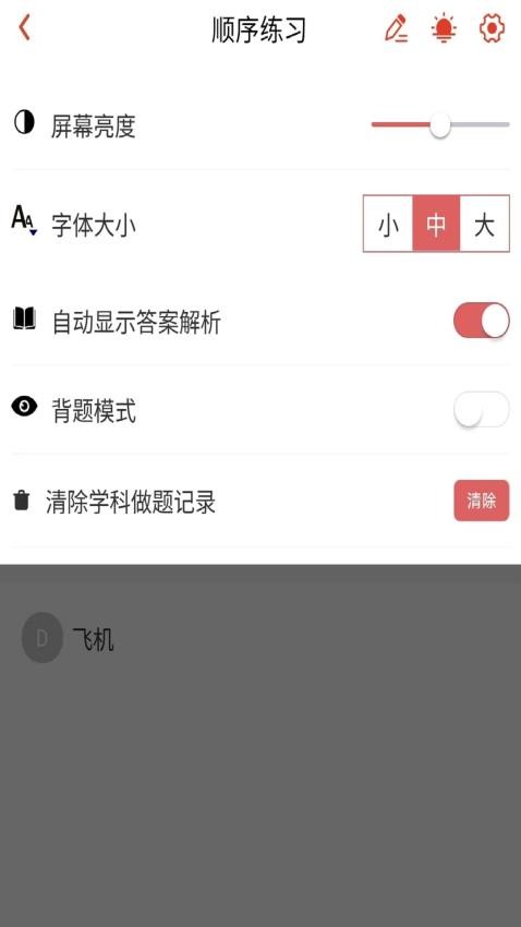 会计职称真题库app图3