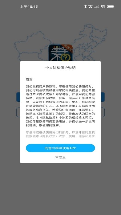 学车不教练版app图1