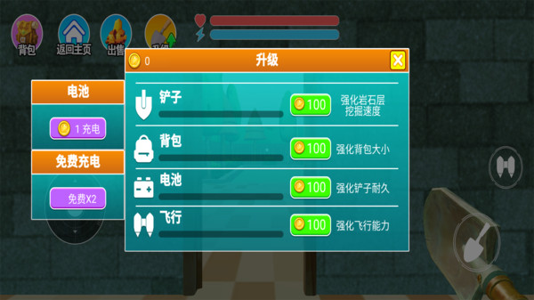掘地挖宝模拟器游戏图2