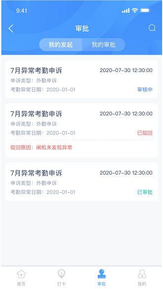 元知劳务通图3