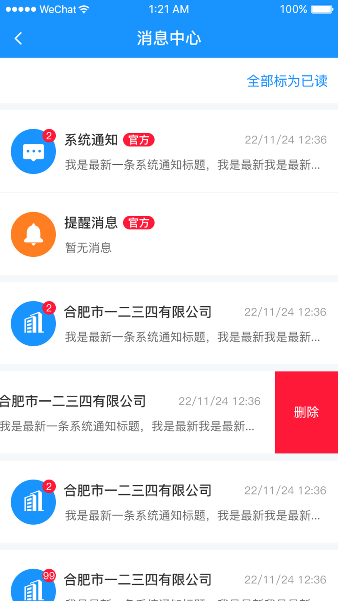 安徽省创业服务云平台官网版图2