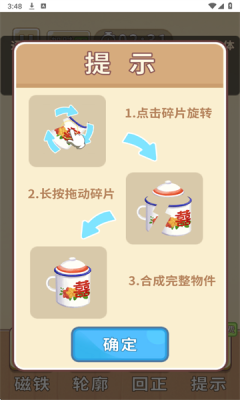 时光修理铺游戏