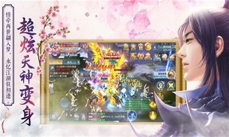 仙境苍穹录游戏图1