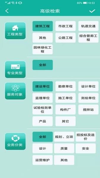 建设标准通官网版图1