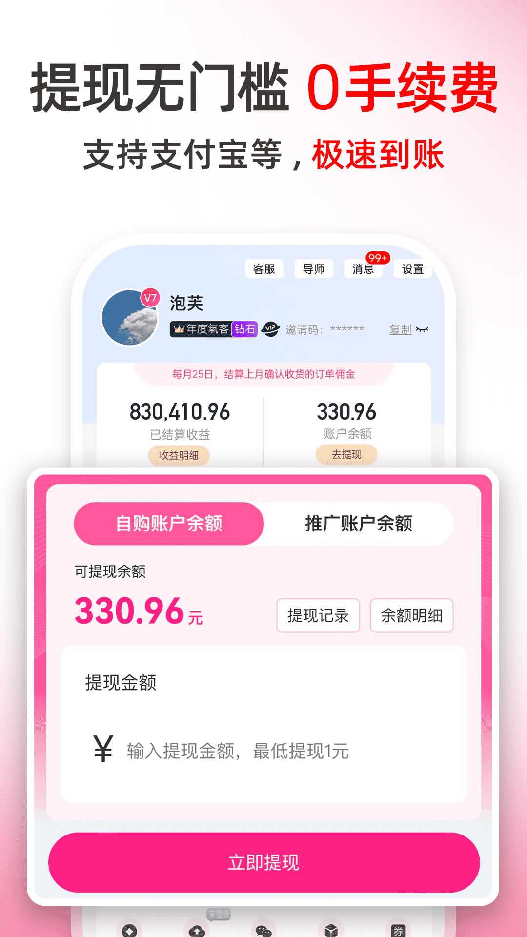 氧惠app图2