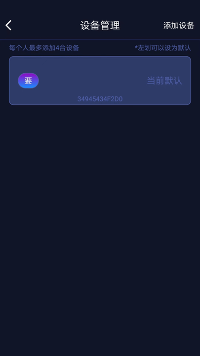清雷健康app图3