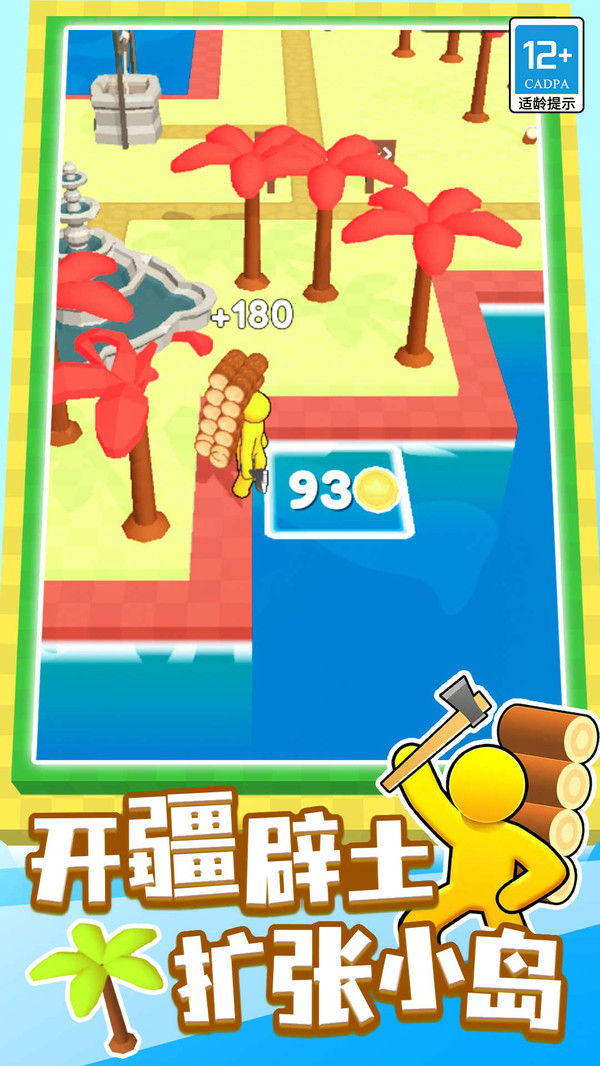 我的小岛游戏图4