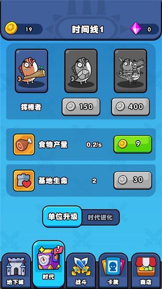 时代战争史游戏图2