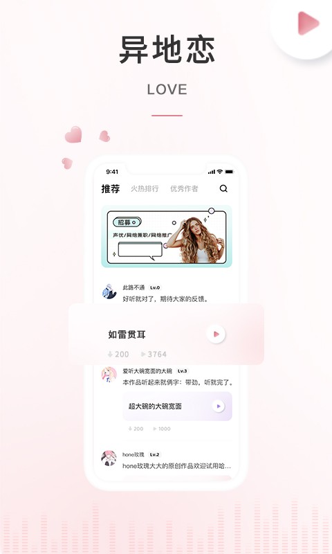 空空鱼手机版图1