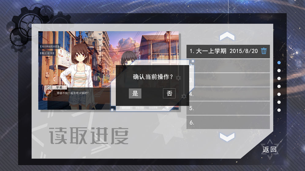 交叠星轨游戏图3