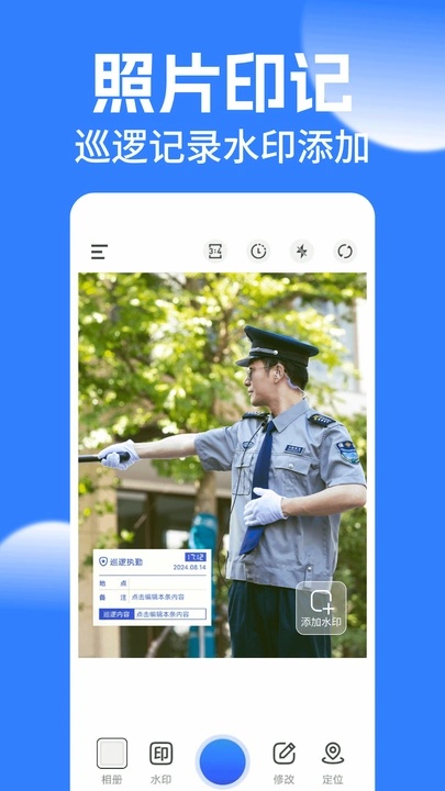 水印拍照打卡相机软件图3