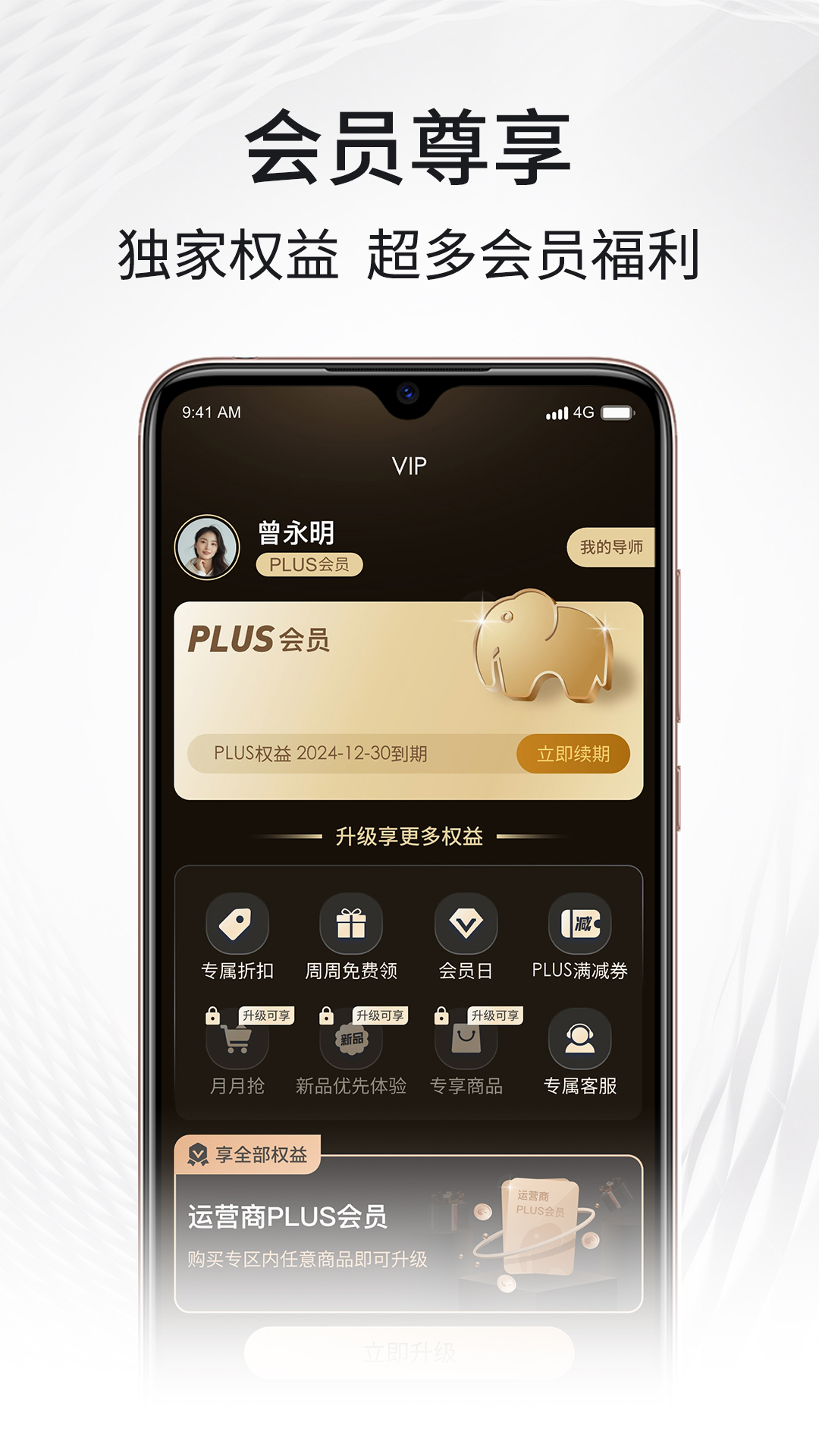 i福客满官方版图2