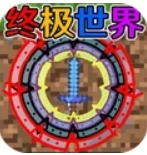 终极宇宙沙盒游戏图标