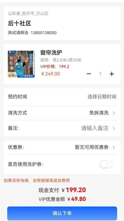 洗匣士app图1
