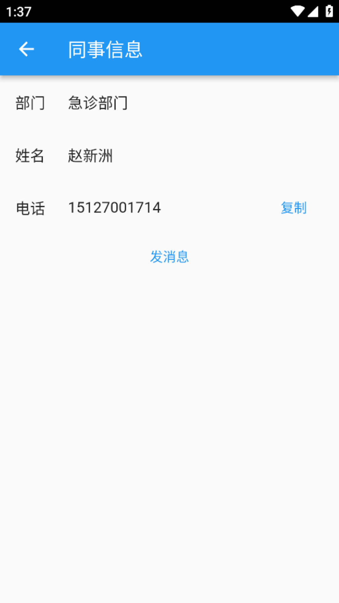 嘉迅软件图1