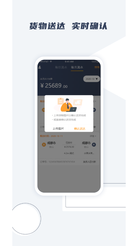 橘送快运司机端app图3