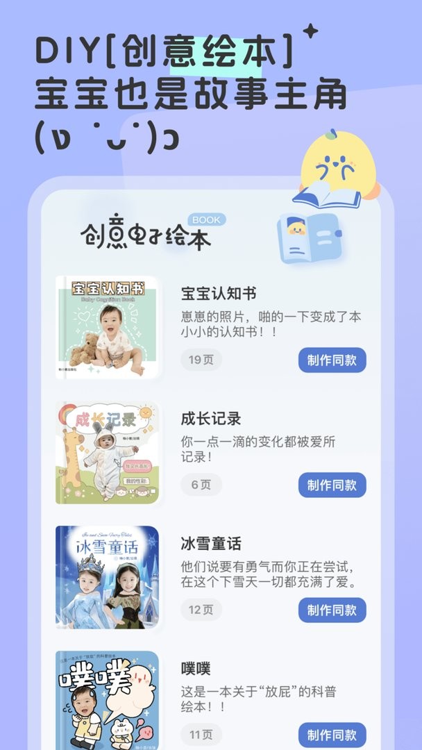 柚崽app图3
