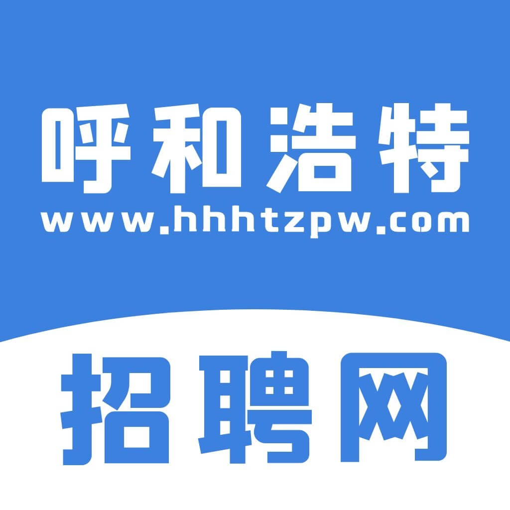 呼和浩特招聘网app图标
