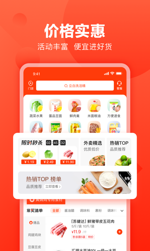 快驴进货app官方版图1