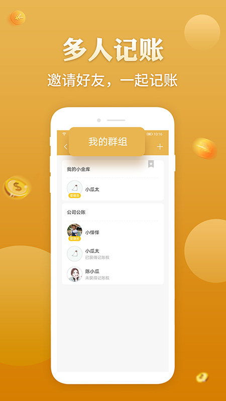 老板记账app图3