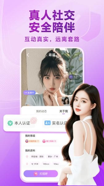 觅伊官方版图1