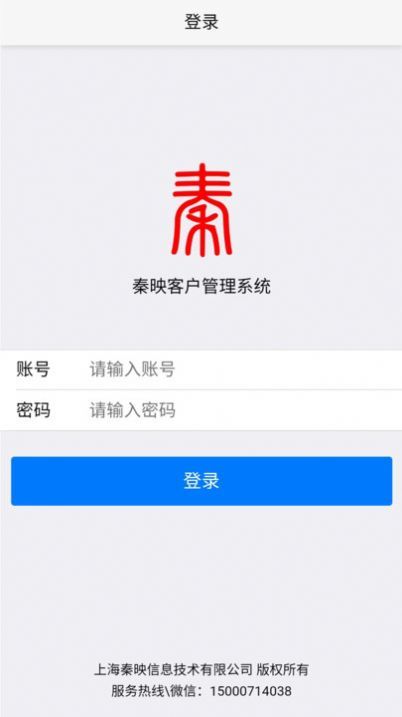 秦映客户app图2