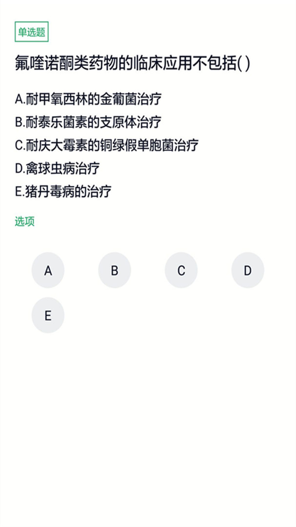 执业兽医牛题库app图1