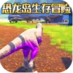 恐龙岛生存冒险图标
