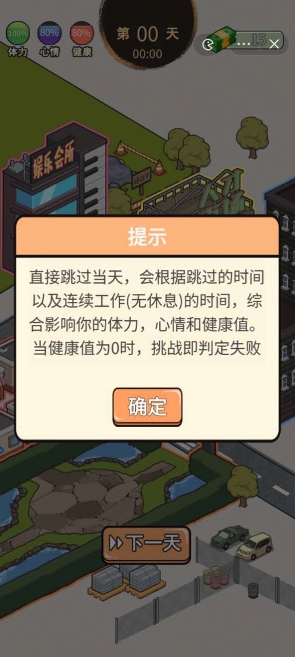 这是你的世界游戏图2