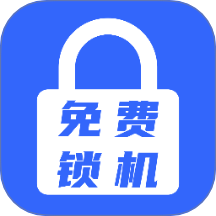 锁机自律最新版图标