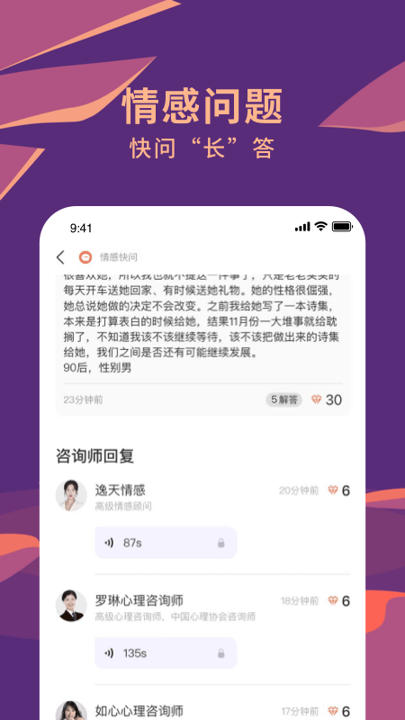 聊喻app图1