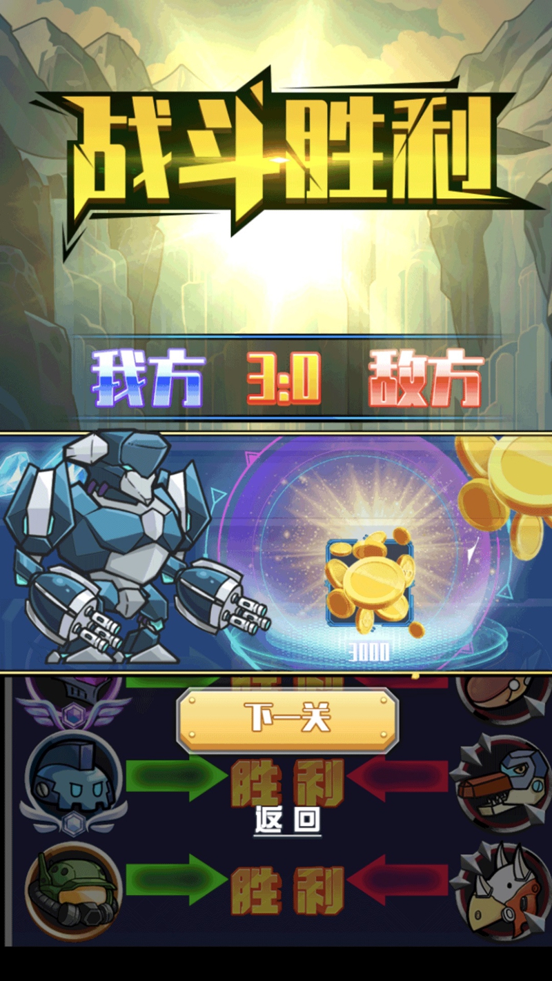变形战甲恐龙游戏图2