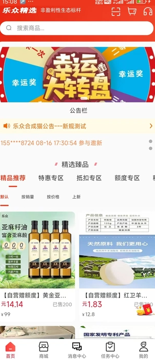 乐众精选app