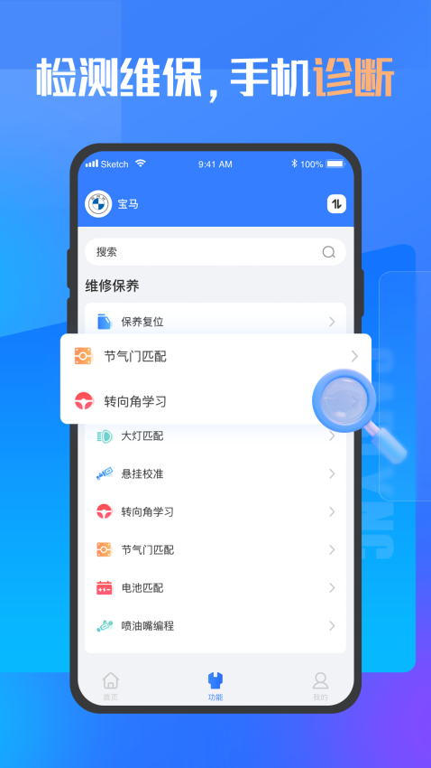 优胜汽修大师软件图3