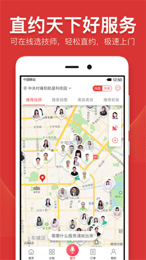到位app图2