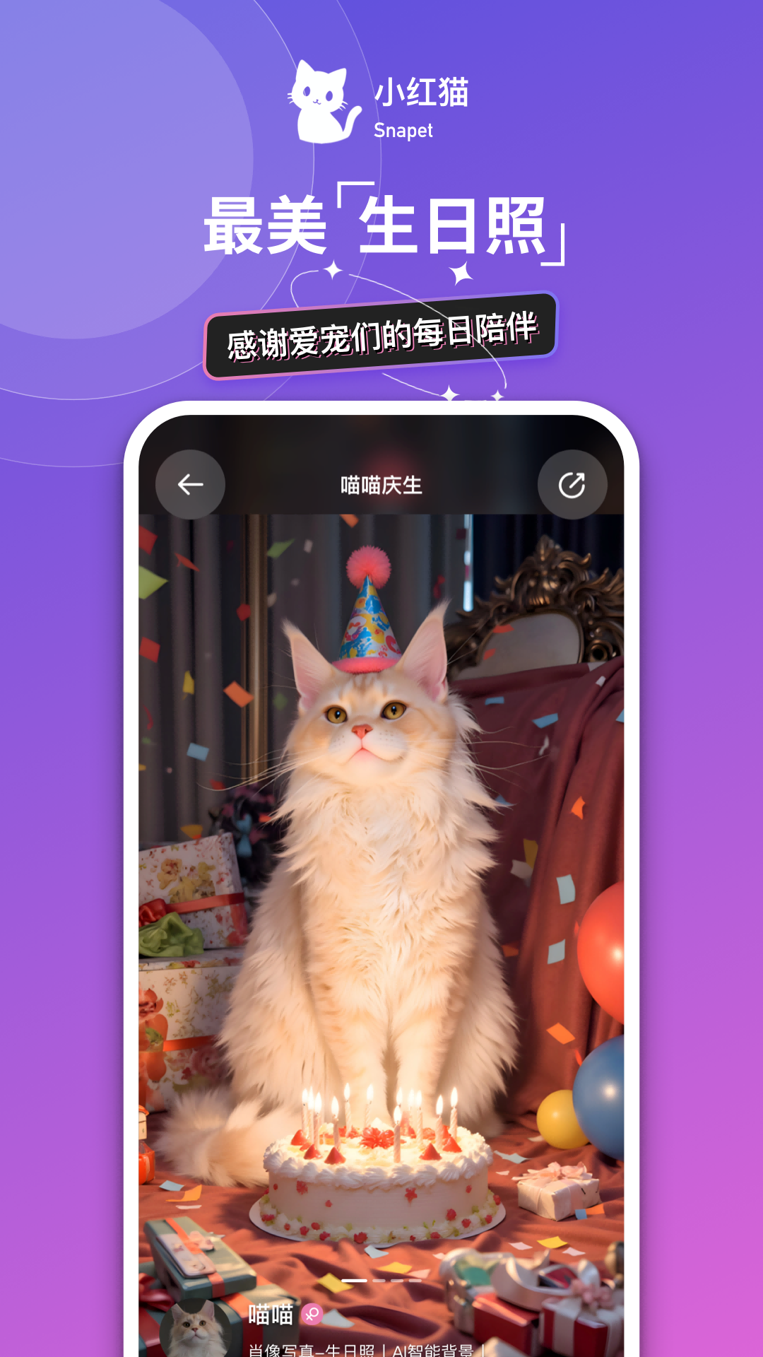 小红猫软件图2