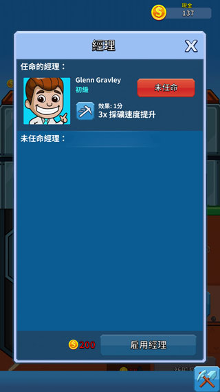 idle miner tycoon采矿大亨掘金之旅游戏图3