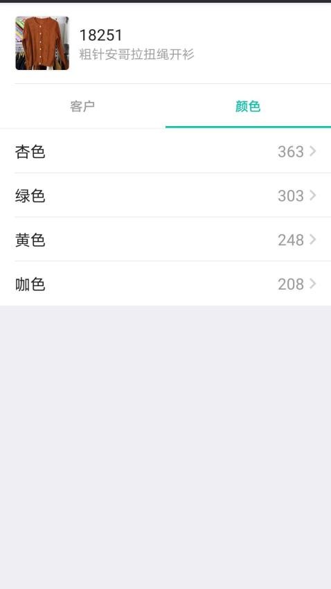 云织讯app图1