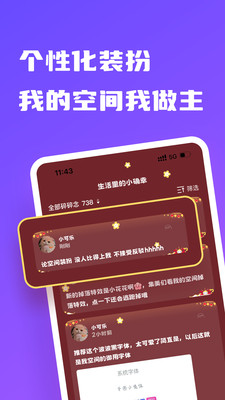 树懒app图2