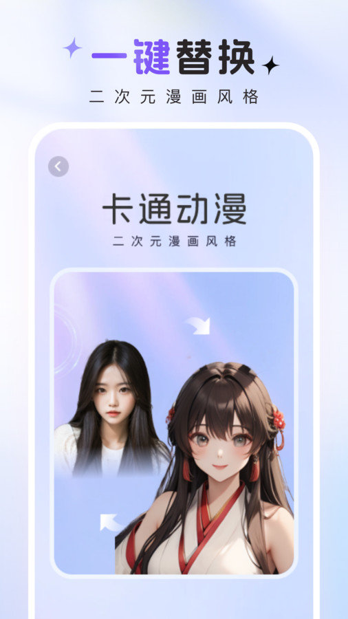 咔咔特效软件