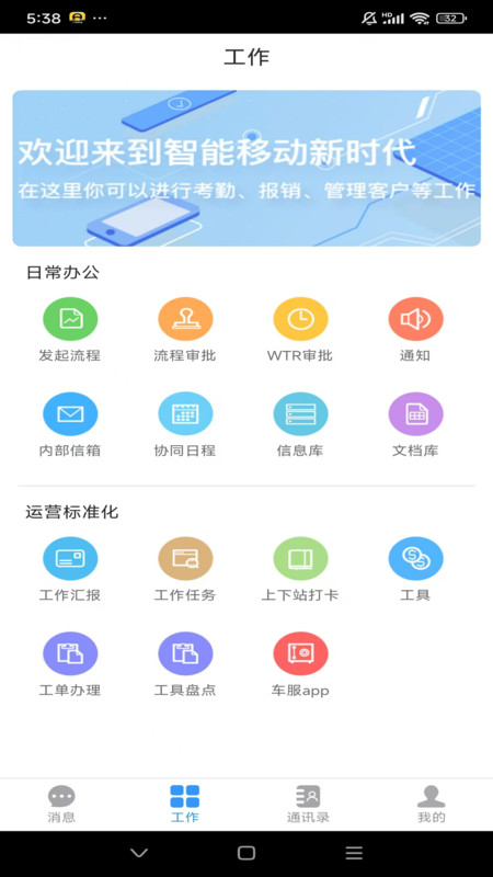电旗OA软件