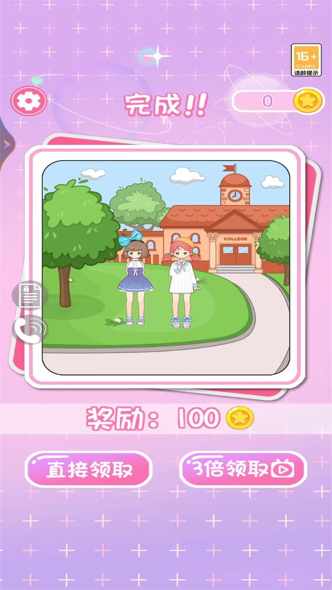 公主宝宝二次元装扮游戏图1