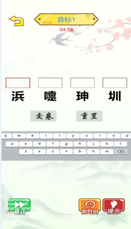 脑子转快点游戏图3