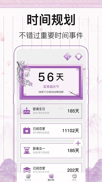备忘录Widget提醒app图3