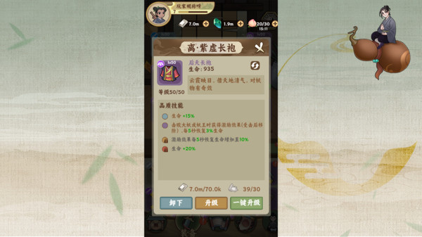 萌妖出没游戏图2